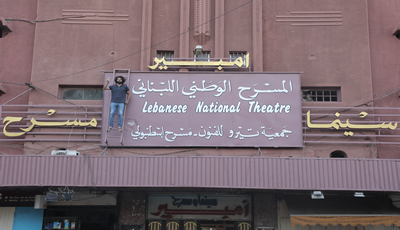Kassem Istanbul riapre il cinema più antico della storia del Libano e lancia il Tripoli Theatre Festival