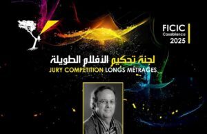 Casablanca accueille la quatrième session du Festival du cinéma indépendant